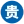 佛山市貴夫人家具有限公司_專業(yè)從事健康睡眠系統(tǒng)的生產(chǎn)及營銷