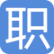 求職指南_職場(chǎng)范文資料寫作指導(dǎo)_職場(chǎng)范文網(wǎng)