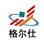 倉庫貨架_承重鋼板貨架_高位貫通式貨架_車間隔離圍網_方管工作臺_訂制貨架_模具架廠家-蘇州格爾仕倉儲物流設備有限公司