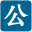 【公積金網址導航網】各地住房公積金余額查詢、個人住房公積金網上查詢！