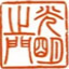 光明之門高清原版字畫古籍在線閱讀圖書館傳承傳統(tǒng)文化傳播華夏文 原版古籍高清在線閱讀|高清原版古籍在線閱讀古籍在線圖書館|傳承傳統(tǒng)文化傳播宇宙文明| GMZM.ORG - Powered by OpenWBS