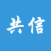 共信智能建站|廈門共信科技有限公司|福建福州漳州泉州龍巖app|軟件定制|微信公眾號|IOS|蘋果|企業(yè)自助建站|安卓|小程序|網(wǎng)站開發(fā)|網(wǎng)站模版|網(wǎng)站建設(shè)