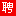 新安人才網-合肥人才網-合肥招聘網-安徽招聘網-合肥招聘會信息
