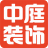 中庭裝飾【官網】 - 裝修花更少，中庭裝更好！_中庭裝飾【官網】