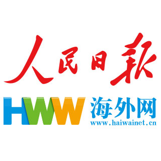 海外網(wǎng)_人民日報海外版官方網(wǎng)站_全球華人的網(wǎng)上家園