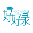 好好錄 - 高考志愿填報_大學錄取分數線_大學專業選擇_強基計劃_高考志愿一對一服務
