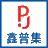 武漢整體式衛生間/整體衛浴/整體浴室/一體/成品集成衛生間-湖北鑫普集集成家居有限公司