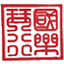 安徽國(guó)樂(lè)琴行有限公司_合肥鋼琴_合肥古箏_合肥二胡_合肥吉他_合肥琴行_合肥珠江鋼琴