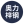 湖南奧力新材料科技股份有限公司_張拉膜車棚|張拉膜廠家|膜結(jié)構(gòu)車棚|膜結(jié)構(gòu)車棚廠家|湖南鋅鋼產(chǎn)品生產(chǎn)銷售|湖南標化產(chǎn)品生產(chǎn)銷售