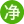 湖南凈聲源環保科技有限公司是一家專業從事噪聲治理和建筑聲學設計生態環境綜合治理服務的企業,專業從事株洲電梯隔音治理,湘潭中央空調降噪處理,衡陽邵陽冷卻塔噪音治理,岳陽常德大型風機噪聲隔音降噪,張家界空壓機噪聲治理,益陽配電房變壓器噪聲治理,專業郴州永州工廠企業車間噪聲治理,懷化婁底專業機械設備減振降治理,武漢噪音治理隔音降噪公司,孝感噪音治理,立式球磨機的噪聲控制,專業隔音降噪公司,、以及各類機械動力設備減振降噪噪聲治理的公司，同時為客戶提供咨詢與解決方案