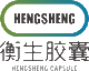 衡生（中國(guó)）- 專注膠囊生產(chǎn)與創(chuàng)新