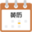 黃歷查詢 萬年歷黃道吉日 今日黃歷查詢 黃歷網