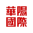 華陽國際設計集團 ▎實現(xiàn)設計的價值