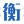 衡陽(yáng)市衡木創(chuàng)業(yè)基地服務(wù)有限公司_創(chuàng)業(yè)基地,創(chuàng)業(yè)孵化,信息咨詢(xún),創(chuàng)業(yè)輔導(dǎo),人員培訓(xùn)