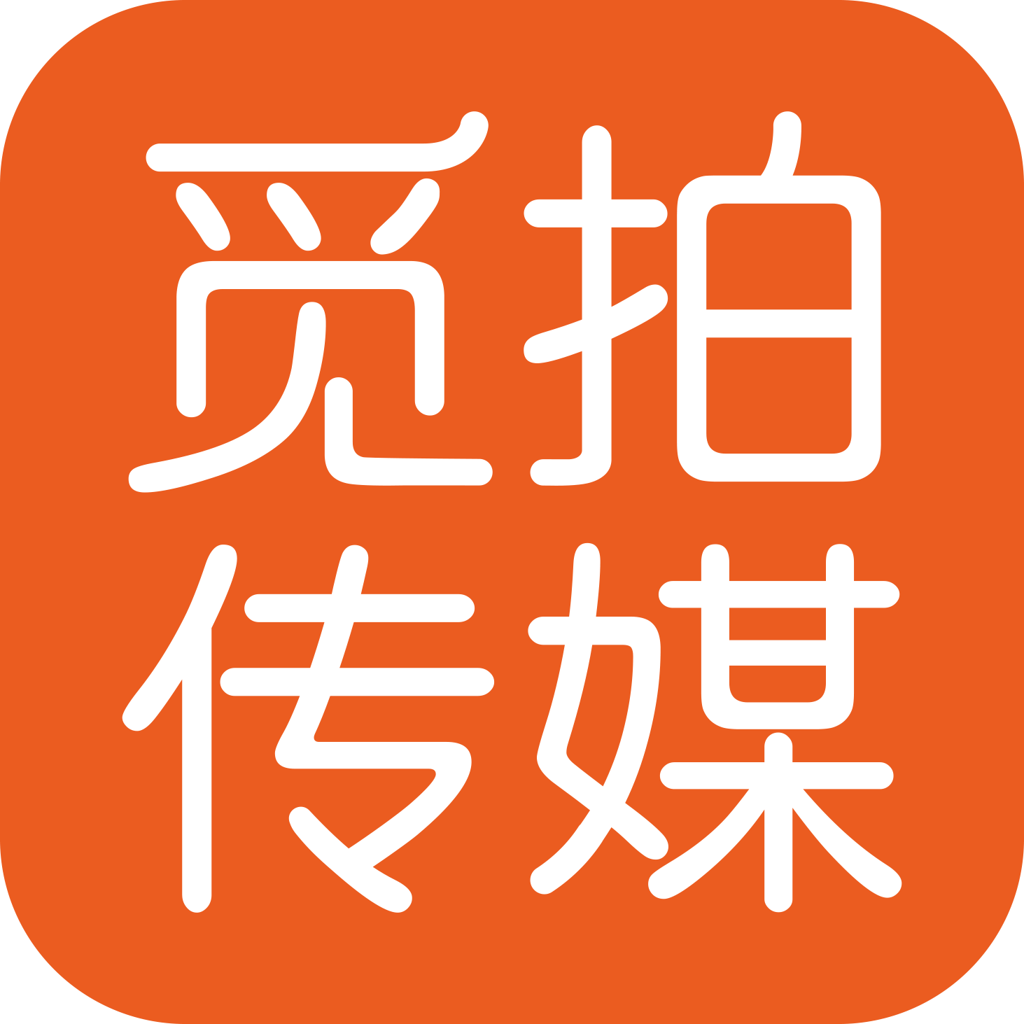 年會策劃企業_晚會活動策劃_慶典方案策劃_發布會承辦公司-今成名元