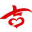 吉名館-專注于起名學(xué)，周易八字五格寶寶公司取名起名網(wǎng)