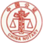 無(wú)錫市江南公證處 - （全年無(wú)休 急事即辦）