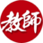 ★鄭州教師招聘_鄭州教師招聘網_鄭州教師人才網_急聘急找工作上教師招聘信息網