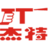 試壓泵,電動試壓泵,高壓泵,試壓泵控制系統(tǒng),壓力測試系統(tǒng),高壓水清洗機-專業(yè)壓力測試/高壓清洗整體解決方案服務(wù)商四川杰特機器有限公司