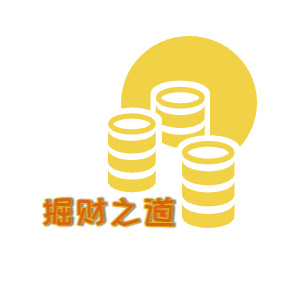 掘財之道-專為網絡新手以及創業者打造的電腦網賺項目
