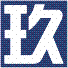 交流伺服與步進(jìn)電機(jī)驅(qū)動在工業(yè)自動化中的應(yīng)用