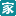 家樣_一起尋找家的樣子_一站式軟裝設計選購平臺_全屋軟裝定制_廣東室內裝修設計公司