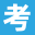 考試學 - 考試就上考試學！
