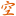 點(diǎn)點(diǎn)無限