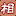中國相聲網