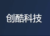 創(chuàng)酷科技 - 提供專業(yè)的辦公應(yīng)用軟件及技術(shù)服務(wù)