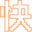 碎星網(wǎng)絡快編程主站