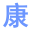 康維主機(jī)測評-網(wǎng)站SEO優(yōu)化-國內(nèi)外服務(wù)器資源發(fā)布平臺