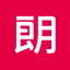朗朗文化科技股份有限公司 - 自信成長(zhǎng)?朗朗相伴