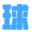 二哥籃球網(wǎng)-籃球百科資訊大全
