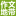 英語(yǔ)作文|英語(yǔ)寫(xiě)作|作文素材|留學(xué)文書(shū)_作文地帶