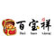 洛陽(yáng)百寶箱