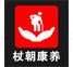 洛陽中隧康樂養老院