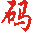 自動過柱機,液相制備色譜儀,恒溫培養箱,磁力攪拌器,浸漬提拉鍍膜機,超聲波細胞粉碎機,離心機,色譜分析儀,化學試劑