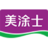美涂士漆官網-油漆涂料代理_藝術漆加盟代理_乳膠漆代理加盟_涂料十大品牌
