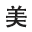 超市貨架廠家_倉儲貨架廠家_果蔬貨架廠家-河北美固隆貨架有限公司