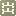 炎黃故事-民間故事,民間神話傳說,民間文化,民間風土人情,民間風俗習俗。