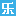 大學生找實習找兼職,就上樂業天空,海量職位任您選擇不收任何費用_樂業天空官方網站
