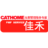 南通佳禾有害生物防治技術(shù)有限公司-有害生物防治