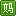 好媽媽-孕產(chǎn)知識(shí)，育兒指南，疾病防治,，嬰幼兒護(hù)理，胎教早教等知識(shí)大全。