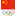 中國奧委會官方網站