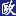 歐洲時報–歐時網(wǎng)-歐時大參