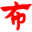 工業(yè)用布_醫(yī)療衛(wèi)生用布_安全防護用布_包裝材料用布_土工農(nóng)業(yè)用布