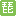 琵琶網(wǎng)-免費手機(jī)網(wǎng)游下載門戶站