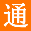 培訓(xùn)通-專業(yè)教育培訓(xùn)網(wǎng)站,綜合培訓(xùn)網(wǎng)絡(luò)服務(wù)平臺(tái)