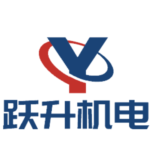 青島躍升機電科技有限公司 - 官方網(wǎng)站